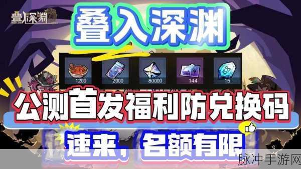 叠入深渊，瑞德技能全解析与配队绝佳攻略