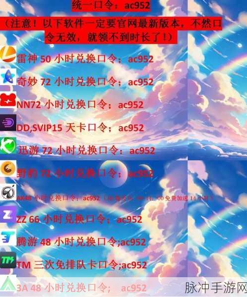 2024 大圣顶住微信小游戏兑换码礼包全揭秘