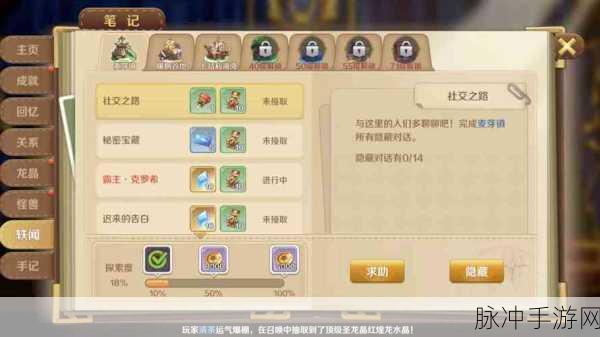 商业都市龙迎新春 手游活动全攻略指南