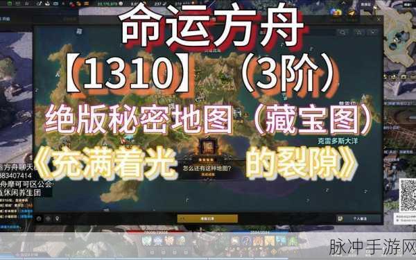 命运方舟，探秘藏宝图的神秘用途与获取之道
