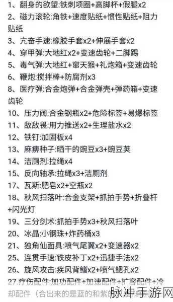 超凡先锋，鹤嘴镐的奇妙用途与实战技巧