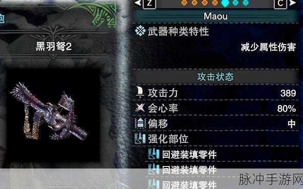 怪物猎人世界手游，钢冰蜂弩全方位解析