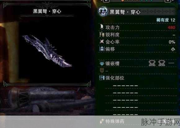 怪物猎人世界手游，钢冰蜂弩全方位解析