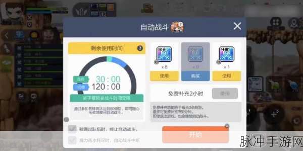 冒险岛枫之传说快速升级秘籍大公开