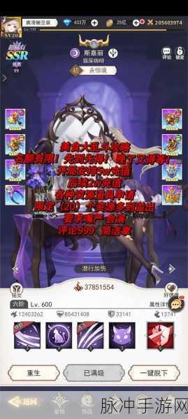 美食大乱斗，公测上线时间全解析