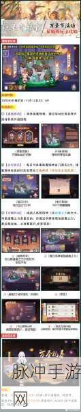 阴阳师万圣节活动全攻略，畅玩狂欢不停歇