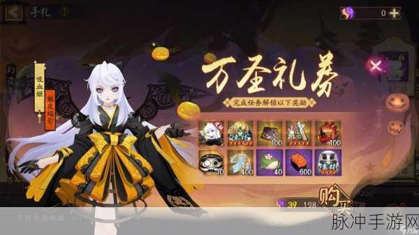 阴阳师万圣节活动全攻略，畅玩狂欢不停歇