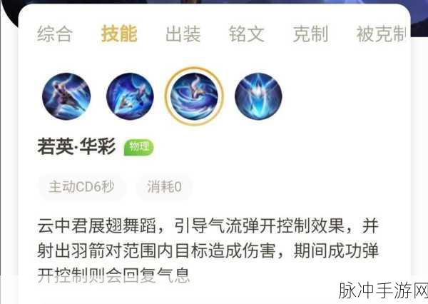 王者荣耀 2024 云中君攻速阈值深度解析