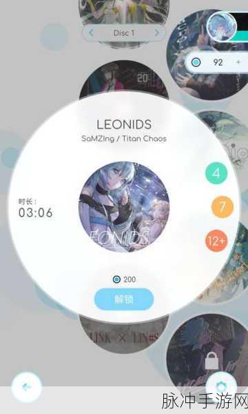 解锁律动轨迹 Disc1 魔王曲的终极指南