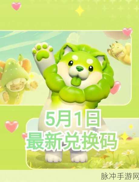 元梦之星 9 月惊喜不断，口令码与兑换码全搜罗