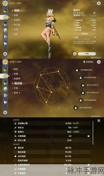 原神陨龙之梦属性效果全解析
