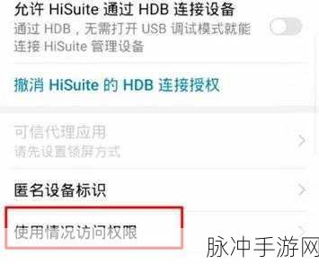 手游数据攻略，轻松解除安卓文件访问限制
