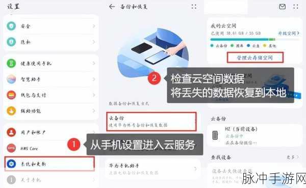 手游数据攻略，轻松解除安卓文件访问限制