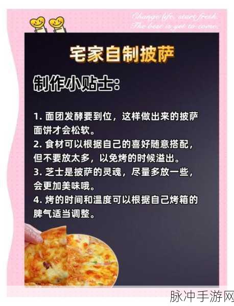 可口的披萨，卡布里秋莎披萨制作秘籍大公开