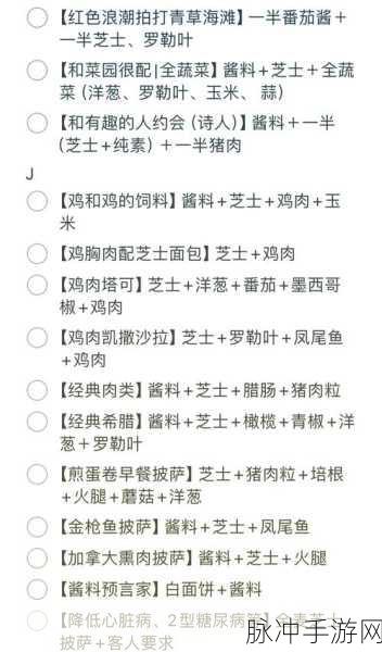 可口的披萨，卡布里秋莎披萨制作秘籍大公开