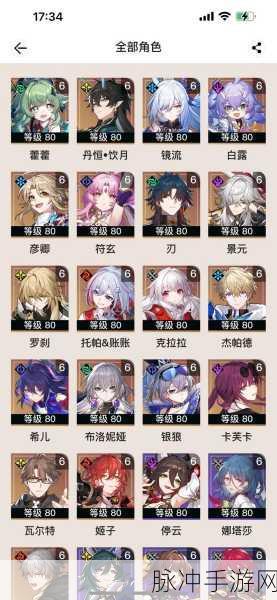 崩坏星穹铁道微氪金的最优策略指南