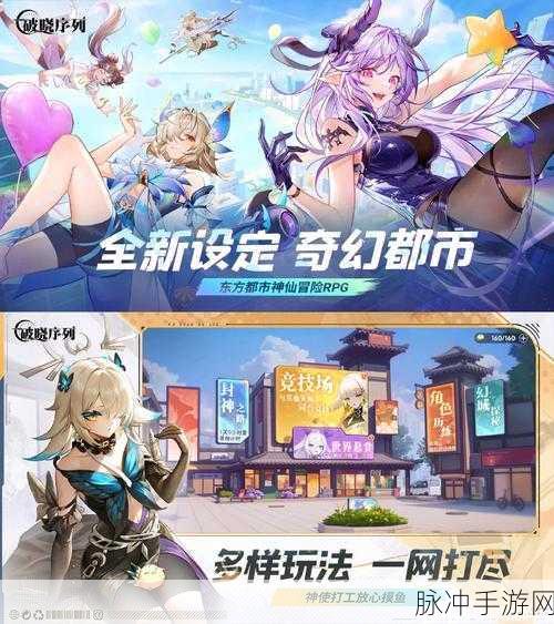 破晓序列体力恢复秘籍大公开