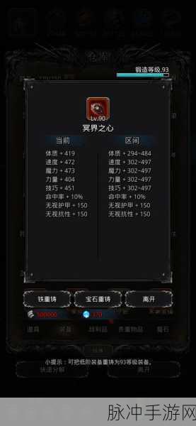 暗黑西游，打造无敌阵容的终极秘籍