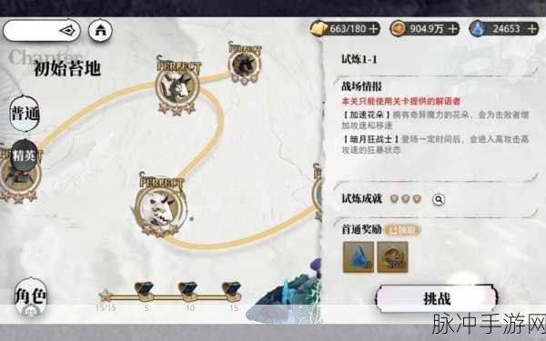 光隙解语新手必知，角色选择秘籍指南