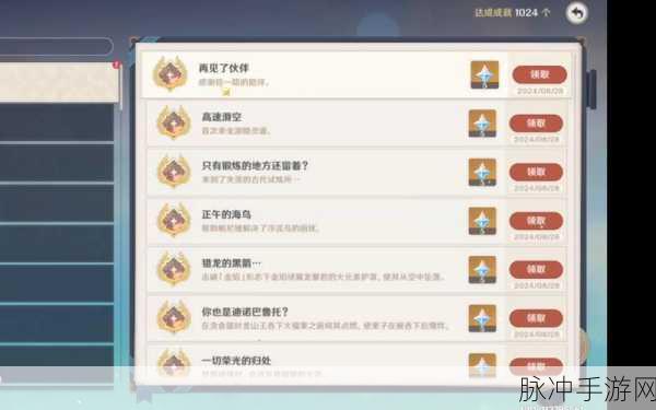 原神原信奉还成就达成全攻略