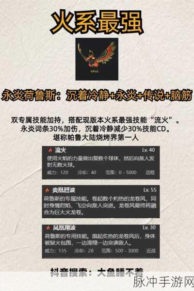 幻兽帕鲁，揭秘最强幻兽加点的终极玩法