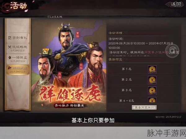 三国志战略版，100 金珠兑换码探秘与策略指南