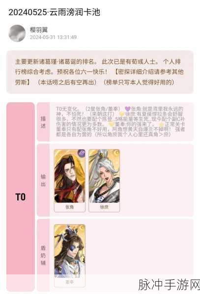 代号鸢漆园蝶最佳归属与优先级全解析