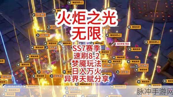 火炬之光无限，深度解析白煞属性