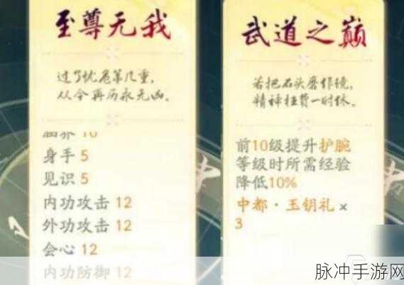 射雕手游新手天赋抉择指南