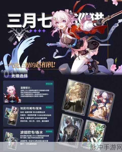 崩坏星穹铁道三月七全方位培养指南