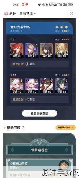 崩坏星穹铁道三月七全方位培养指南