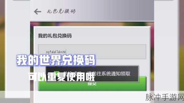 2024 我的世界 10000 钻石兑换码全攻略