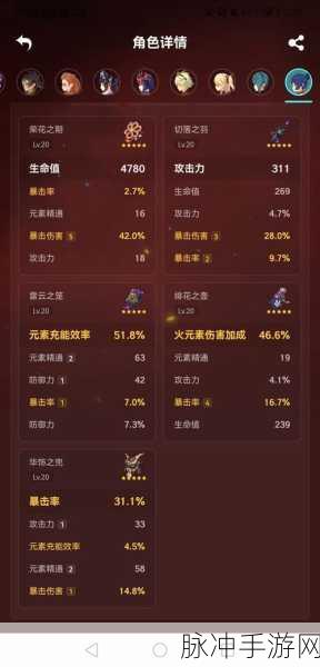 原神荆棘与勋冠活动第三关通关秘籍大揭秘