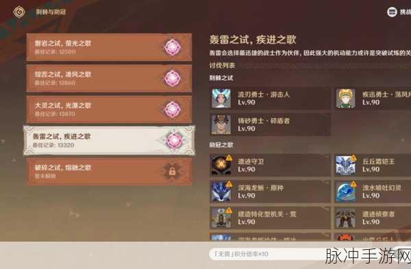 原神荆棘与勋冠活动第三关通关秘籍大揭秘