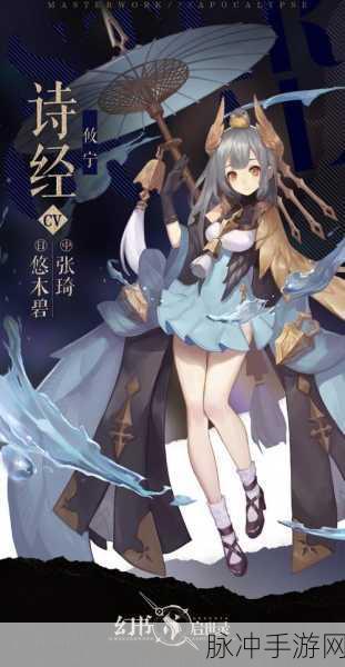 阴阳师百闻牌与幻书启世录联动惊喜，幻书启世录复活前景引关注