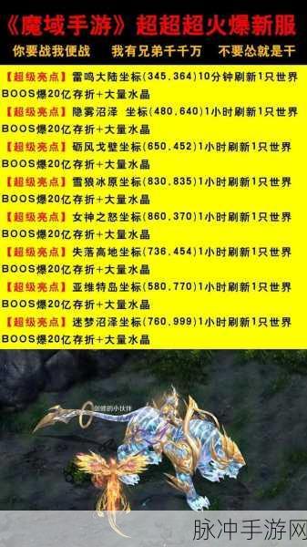魔域手游幻兽解绑符文获取全攻略