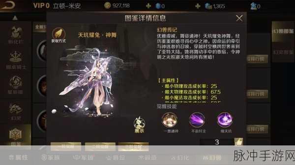 魔域手游幻兽解绑符文获取全攻略