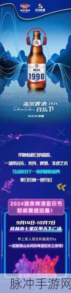 九歌行激活码 2024 全攻略，使用方法与获取途径