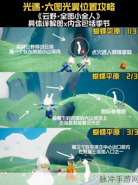 光遇心之灵位置全解析，助你畅玩不停