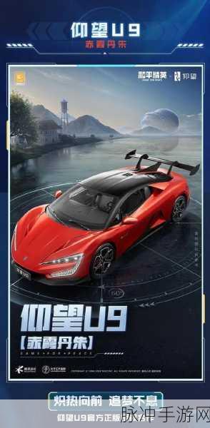 和平精英，马载具即将登场，你准备好了吗？