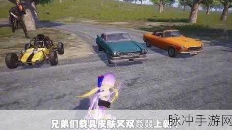和平精英，马载具即将登场，你准备好了吗？