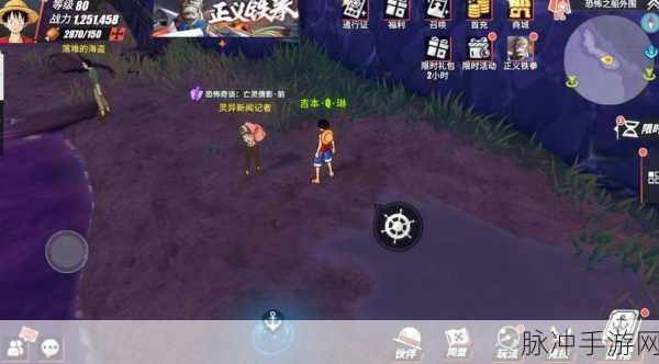 航海王热血航线，守护神触发秘籍大公开