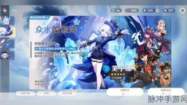 原神芙宁娜上线时间大揭秘