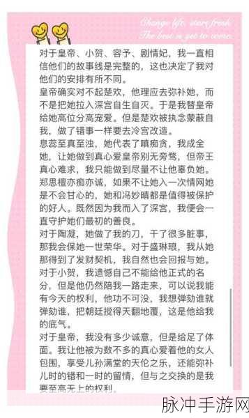 深宫曲老鸡代寝的影响及后续福利探究