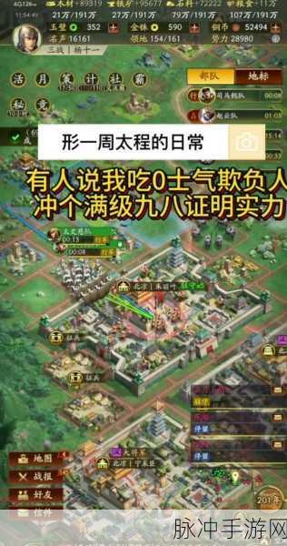 三国志战略版地方服与官服转换之谜