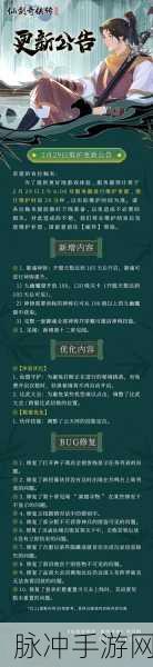 仙剑奇侠传，新的开始 防御型蛊虫绝佳搭配攻略