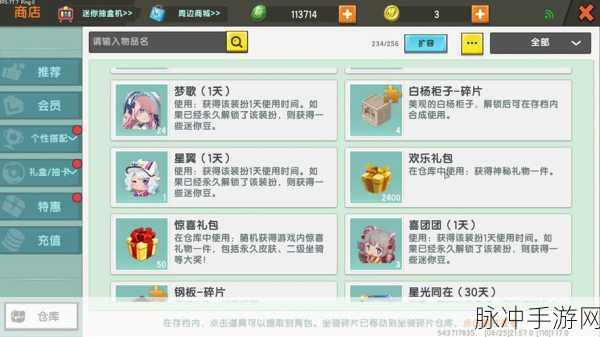 探索迷你世界，海量迷你币激活码全解析