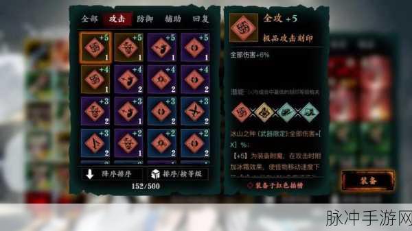 影之刃 3 强攻刻印获取全攻略