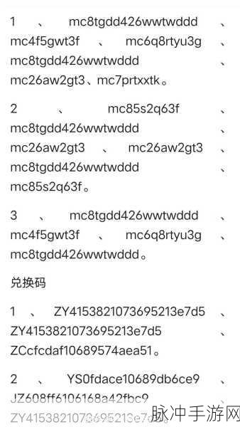 2024 我的世界 4 万钻石礼包码惊喜攻略