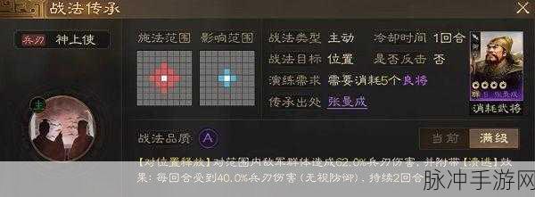 三国志战棋版演义第一章第三回通关秘籍